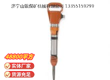 點擊查看詳細信息<br>標題：G10風鎬 閱讀次數：194